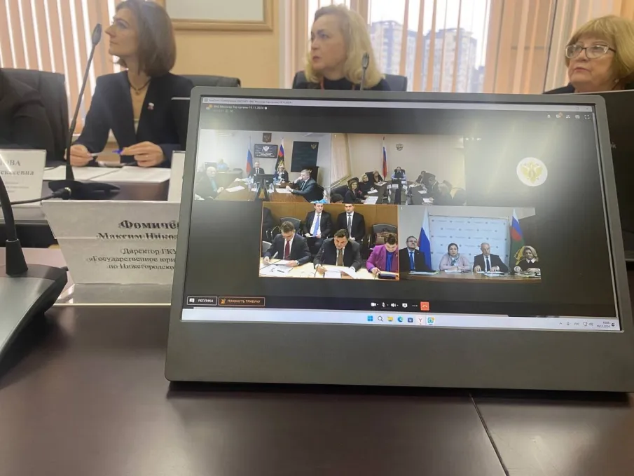 Выступление ГКУ НО "Госюрбюро НО" с докладом перед Министром юстиции РФ