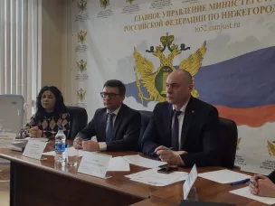 Рабочее совещание с Минюстом РФ 