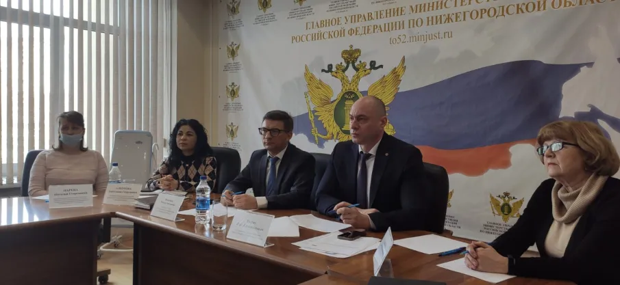 Рабочее совещание с Минюстом РФ 