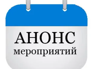 Внимание друзья!