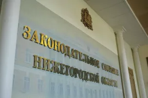 Бесплатная правовая помощь нижегородцам!