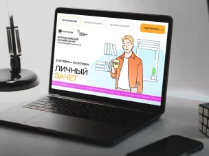 онлайн-зачет по финансовой грамотности!