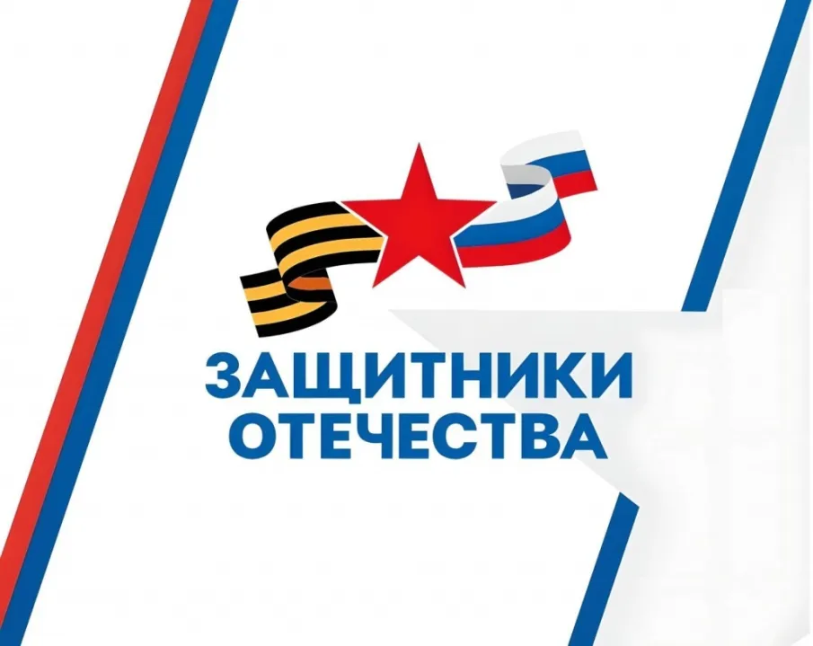 У Фонда «Защитники Отечества» появились новые возможности для помощи ветеранам СВО и членам семей погибших бойцов