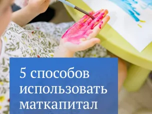 Материнский капитал 2024