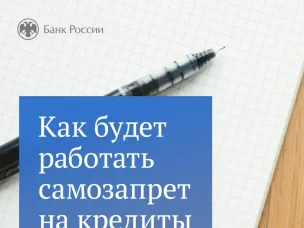  Новый действенный механизм для защиты от мошенников