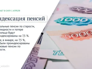 КАКИЕ ЗАКОНЫ ВСТУПАЮТ В СИЛУ В АПРЕЛЕ