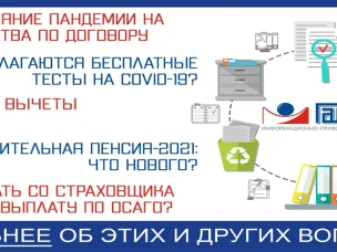 Бесплатная база нормативных документов