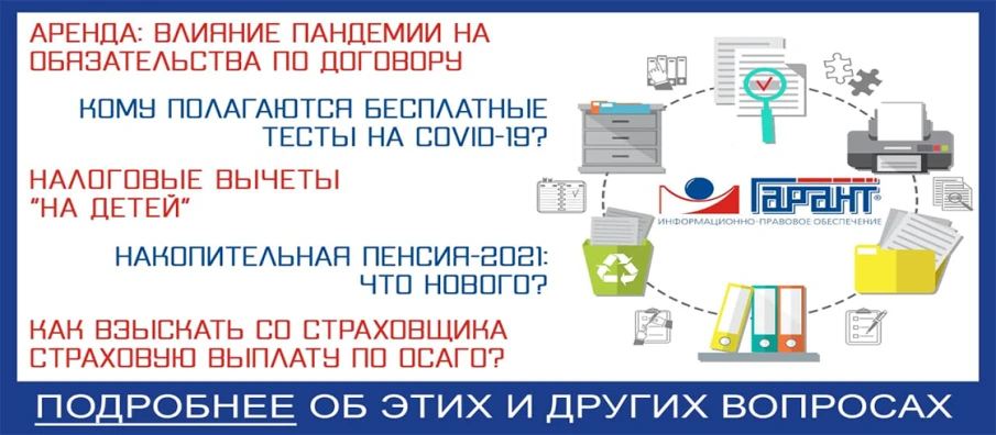 Бесплатная база нормативных документов