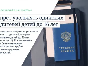 Какие законы начинают работать в первый месяц весны