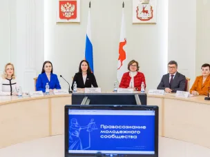 "Правосознание молодежного сообщества"