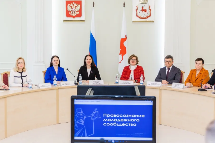 "Правосознание молодежного сообщества"