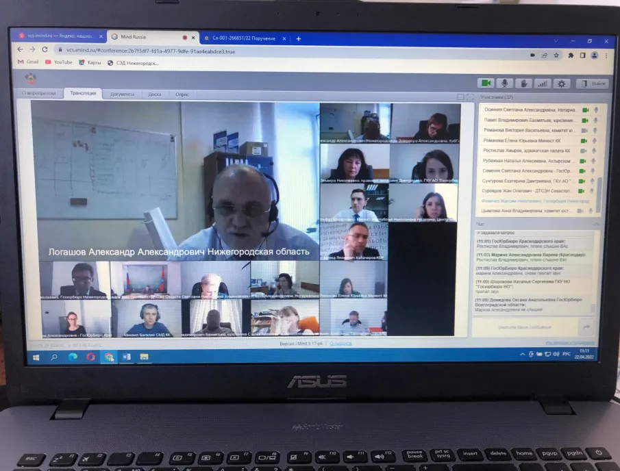 Онлайн-конференция "Оказание бесплатной юридической помощи. Новое в законодательстве"