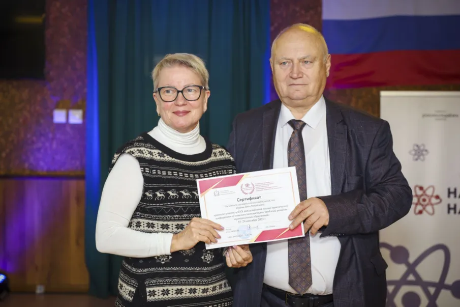 ХХХ Международная научно-практическая конференция