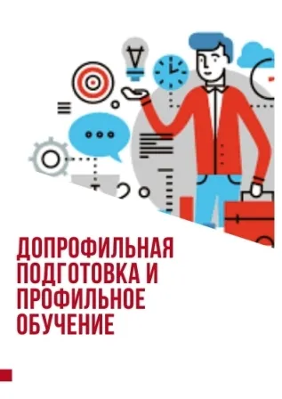 Успей поучаствовать в проекте «Профориентационный год»
