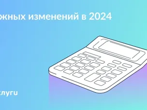 Новый МРОТ, пенсии и больничные: что изменилось с 2024 года