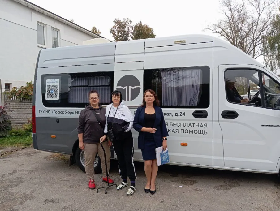 Госюрбюро Нижегородской области едет к Вам!