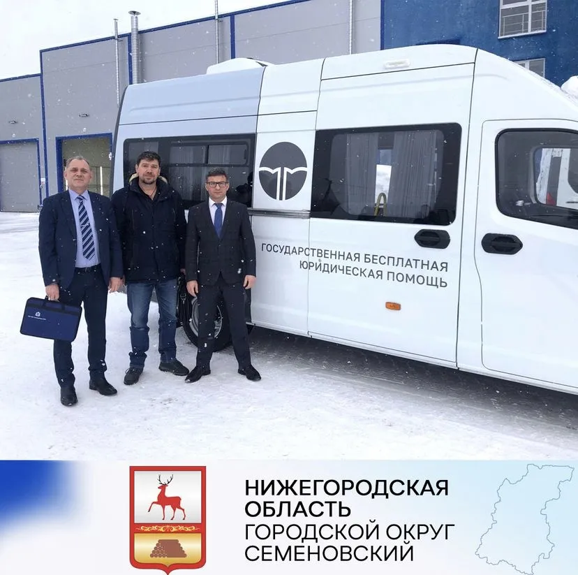 Работа мобильных пунктов оказания государственной бесплатной юридической помощи