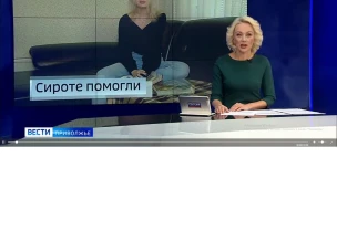 Осиротевшей 11-класснице помогли подтвердить право на поступление в ВУЗ по квоте