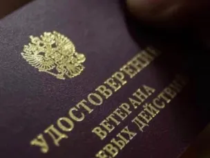 Вопрос-ответ:  Как оформить удостоверение ветерана боевых действий (ВБД) и какие льготы положены ветерану боевых действий